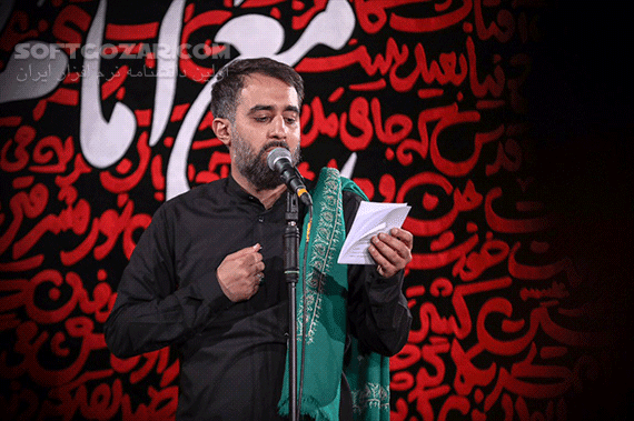 دانلود مداحی کربلایی محمد حسین پویانفر سال 99 - دانلود مداحی کربلایی محمد حسین پویانفر سال 99 - سافت گذر