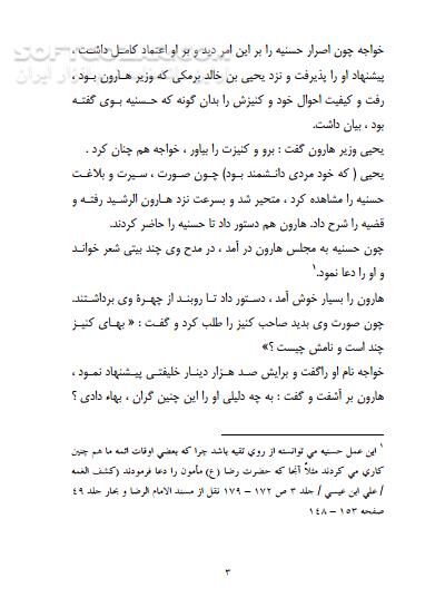 دانلود مکالمات حسنیه - دانلود کتاب حسنیه - سافت گذر