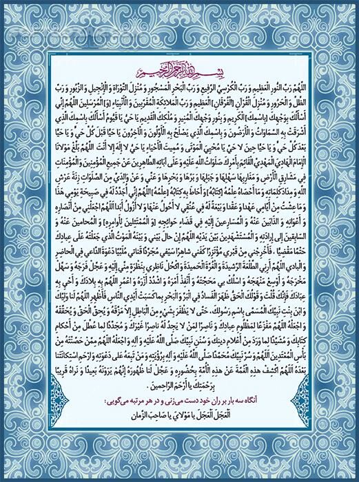 دانلود مناجات انتظار ( دعای عهد و دعای ندبه به ضمیمه زیارت آل یاسین (علیهم السلام) با صدای استاد محسن فرهمند ) - دانلود دعا و زیارت برای امام زمان (عجل الله تعالی فرجه الشریف) - سافت گذر