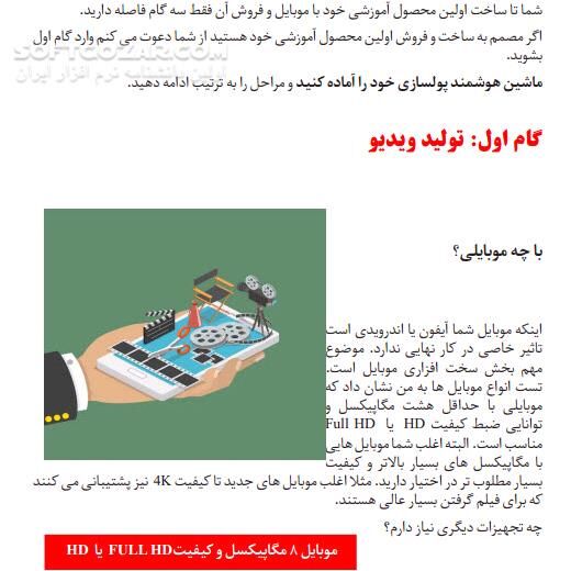 دانلود ماشین هوشمند پولسازی - دانلود کتاب ماشین الکترونیکی - سافت گذر