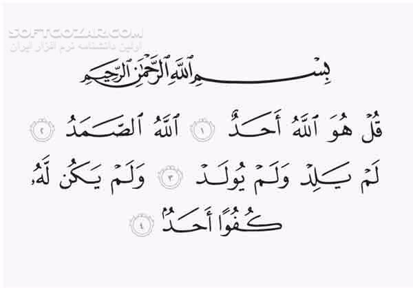 دانلود تلاوت مجلسی استاد مصطفی اسماعیل سوره مبارکه اخلاص - دانلود تلاوت مصطفی اسماعیل سوره احزاب - سافت گذر