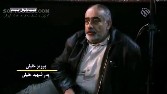 دانلود مستند ایرانی جانشینان خدا - دانلود مستند - سافت گذر