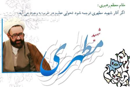 دانلود سخنرانی های آیت الله شهید مطهری بخش دهم - دانلود زن و مسائل قضائی - سافت گذر