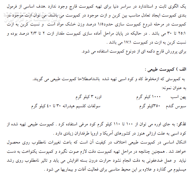 دانلود پرورش قارچ های خوراکی - دانلود کتاب آموزش پرورش قارچ - سافت گذر