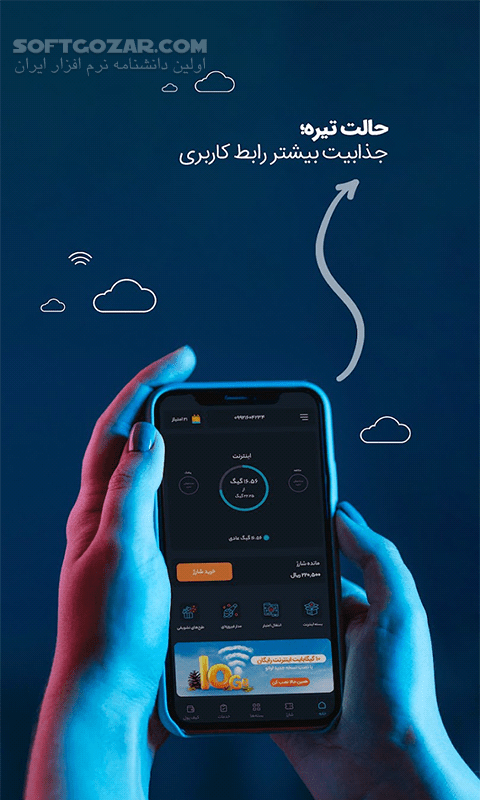 دانلود همراه من نسخه 6.5.1 برای اندروید - دانلود مدیریت حساب همراه اول برای اندروید - سافت گذر