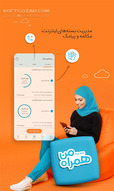 دانلود همراه من نسخه 6.5.1 برای اندروید - دانلود مدیریت حساب همراه اول برای اندروید - سافت گذر