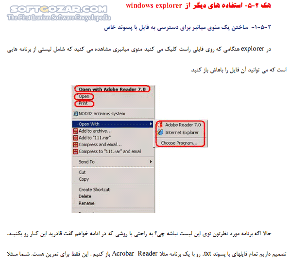 دانلود ناگفته های پیشرفته در ویندوز XP شماره دو - دانلود کتاب ترفندهای کمیاب و کاربردی Windows Explorer - سافت گذر