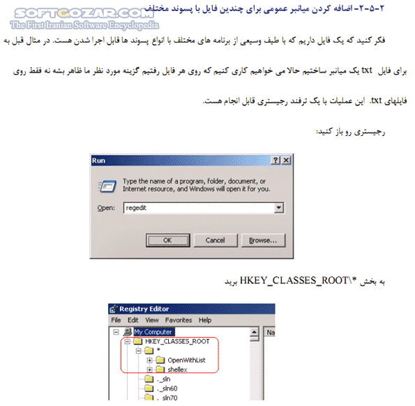 دانلود ناگفته های پیشرفته در ویندوز XP شماره دو - دانلود کتاب ترفندهای کمیاب و کاربردی Windows Explorer - سافت گذر