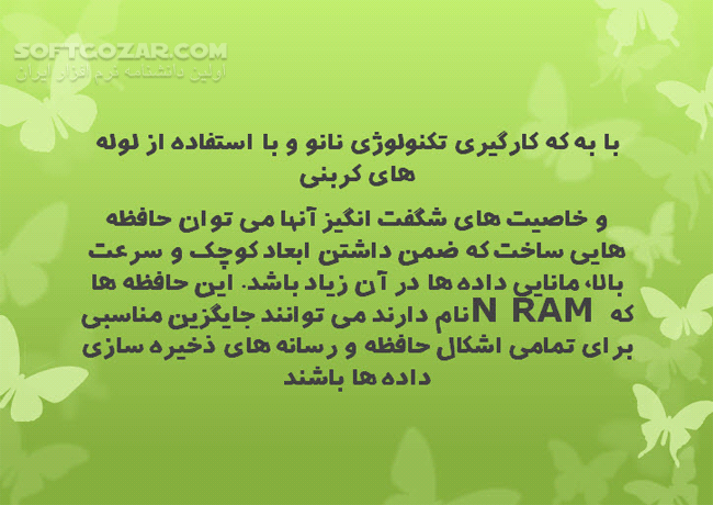 دانلود تکنولوژی نانو در سخت افزار - دانلود کتاب آشنایی با تکنولوژی نانو در سخت افزار - سافت گذر