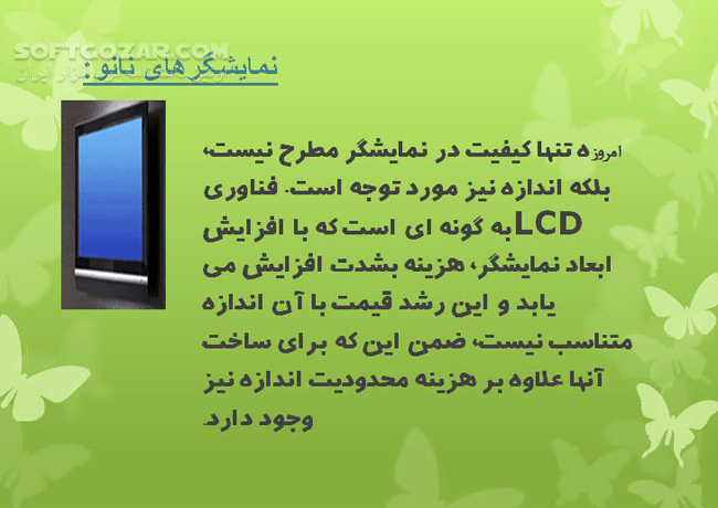 دانلود تکنولوژی نانو در سخت افزار - دانلود کتاب آشنایی با تکنولوژی نانو در سخت افزار - سافت گذر