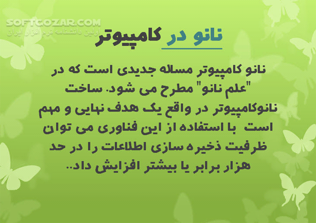 دانلود تکنولوژی نانو در سخت افزار - دانلود کتاب آشنایی با تکنولوژی نانو در سخت افزار - سافت گذر