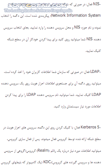 دانلود آموزش نصب لینوکس - دانلود کتاب آشنایی با نصب Linux و فارسی نویسی در آن - سافت گذر