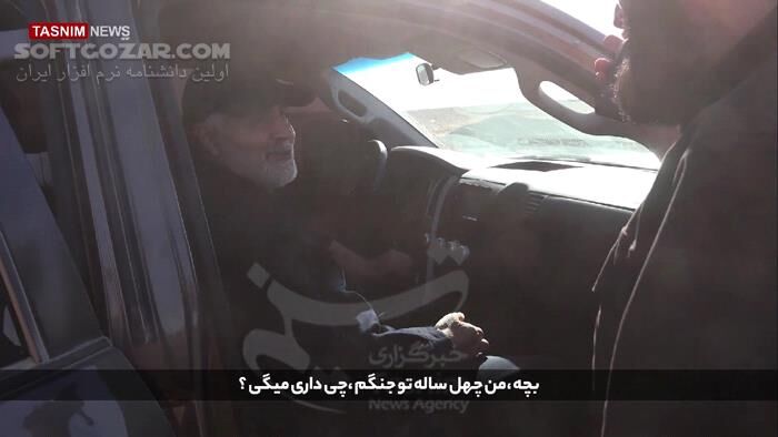 دانلود فیلم کامل نگرانی «آقای اصغر» برای شهید حاج قاسم سلیمانی در خط مقدم - دانلود ویدئوی نگرانی آقای اصغر برای حاج قاسم - سافت گذر