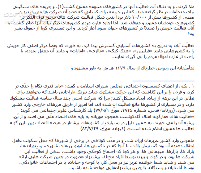 دانلود آموزش بازاریابی شبکه ای - دانلود کتاب آشنایی با Network Marketing - سافت گذر