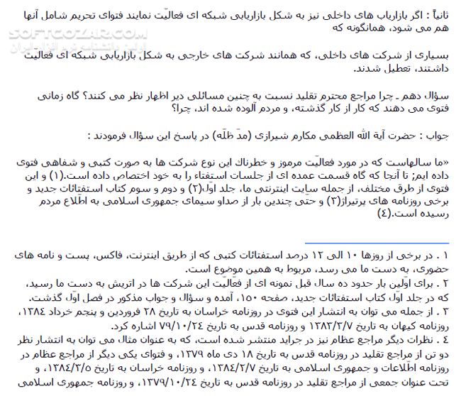 دانلود آموزش بازاریابی شبکه ای - دانلود کتاب آشنایی با Network Marketing - سافت گذر