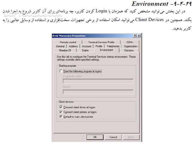 دانلود نصب و راه اندازی شبکه (ویرایش سوم) - دانلود کتاب آموزش شبکه از تئوری تا عملی - سافت گذر