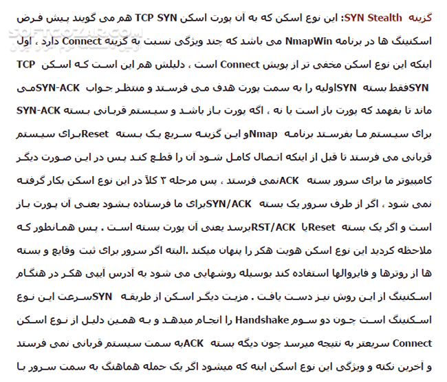 دانلود معرفی برنامه Nmap Scaner - دانلود کتاب معرفی برنامه ان مپ اسکنر - سافت گذر