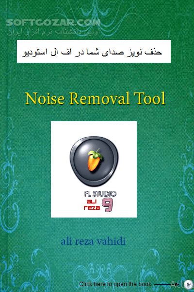 دانلود حذف نویز صدای شما در اف ال استودیو - دانلود کتاب آموزش اف ال استودیو - سافت گذر