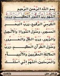 دانلود نرم افزار روزشمار شیعه - دانلود تقویم روزشمار تشیع ضحی  برای اندروید - سافت گذر