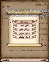 دانلود نرم افزار روزشمار شیعه - دانلود تقویم روزشمار تشیع ضحی  برای اندروید - سافت گذر