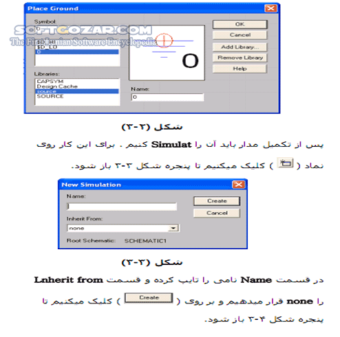 دانلود آموزش OrCAD 9.2 - دانلود کتاب آموزش اورکد - سافت گذر