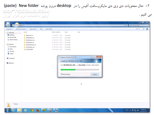 دانلود اضافه کردن سرویس پک و آپدیت ها به DVD مایکروسافت آفیس - دانلود کتاب آشنایی با افزونه های آفیس و اضافه کردن سرویس پک یک و آپدیت ها - سافت گذر