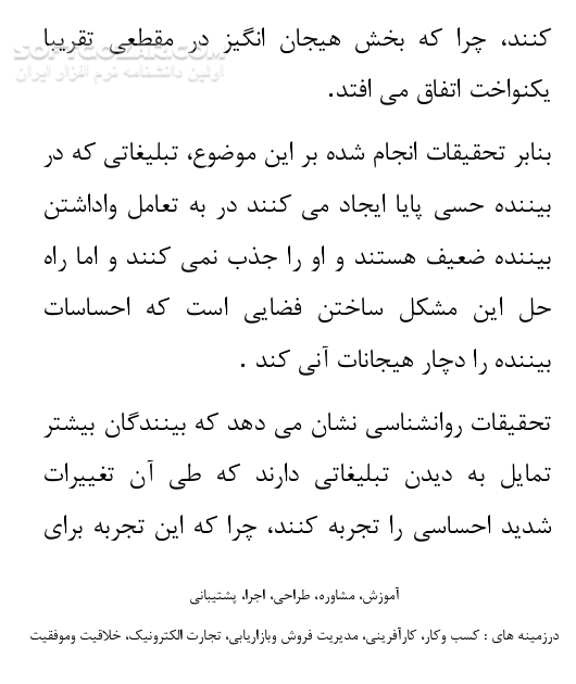 دانلود علمی جدید در تبلیغات آنلاین - دانلود کتاب کتاب الکترونیکی علمی جدید در تبلیغات آنلاین - سافت گذر