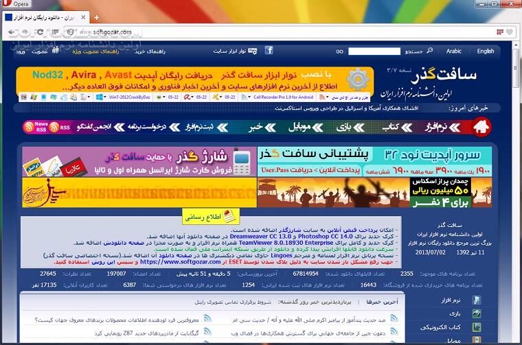 دانلود Opera 126.0.5750.59 / Opera Air / Opera GX - دانلود مرورگر اینترنتی اپرا - سافت گذر