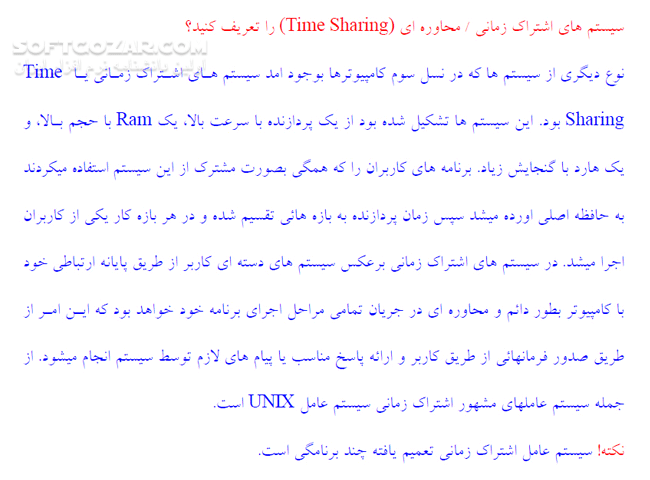 دانلود جزوه مفاهیم سیستم عامل - دانلود کتاب آشنایی با انواع سیستم عامل و کاربرد آن - سافت گذر