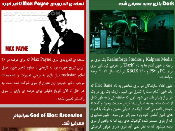 دانلود مجله الکترونیکی گیم - شماره 1 و 2 و 3 و  4 ، 5 - دانلود کتاب مجله الکترنیکی آموزشی اطلاع رسانی بازی رایانه ای شماره اول ، دوم ، سوم ، چهارم و پنجم - سافت گذر