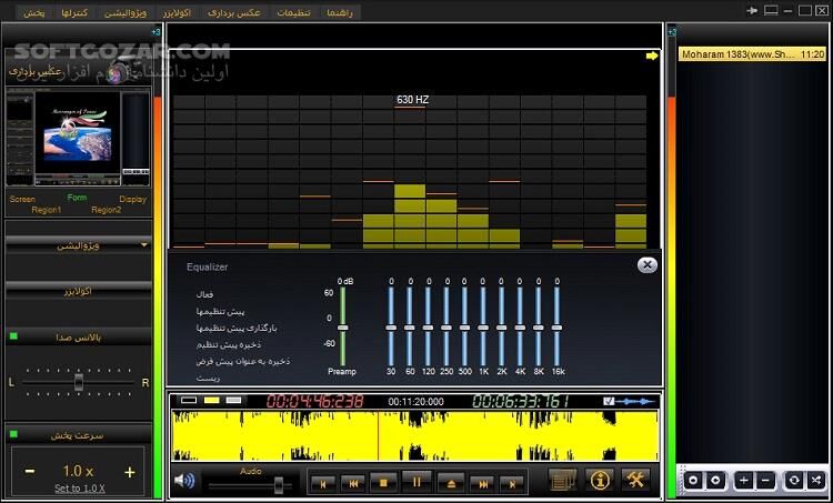 دانلود Persian Gulf media player or PGPlayer Beta 7 - Clean - دانلود اولین و پیشرفته ترین مدیا پلیر ایرانی - سافت گذر