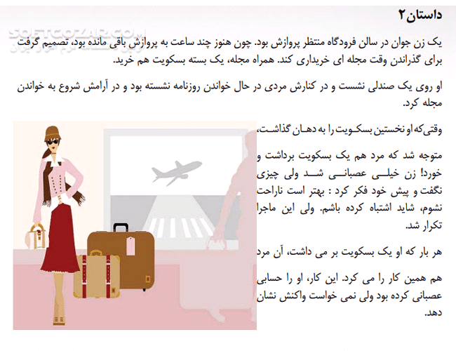 دانلود پارادایم چیست؟ - دانلود کتاب چرا بعضی افراد هرچه بیشتر تلاش می کنند نا موفق ترند؟ - سافت گذر