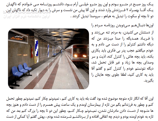 دانلود پارادایم چیست؟ - دانلود کتاب چرا بعضی افراد هرچه بیشتر تلاش می کنند نا موفق ترند؟ - سافت گذر