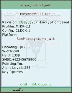 دانلود همراه بانک پارسیان 5.4.1 برای اندروید - دانلود موبایل بانک پارسیان برای اندروید - سافت گذر