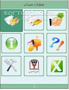 دانلود همراه بانک پارسیان 5.4.1 برای اندروید - دانلود موبایل بانک پارسیان برای اندروید - سافت گذر