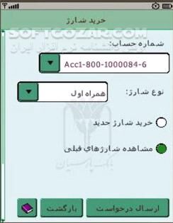 دانلود همراه بانک پارسیان 5.4.1 برای اندروید - دانلود موبایل بانک پارسیان برای اندروید - سافت گذر