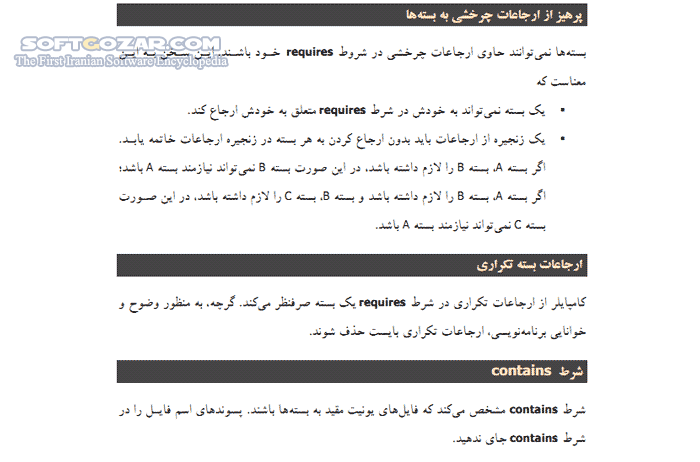دانلود آموزش زبان برنامه نویسی پاسکال - دانلود کتاب آشنایی کامل با زبان برنامه نویسی Pascal - سافت گذر