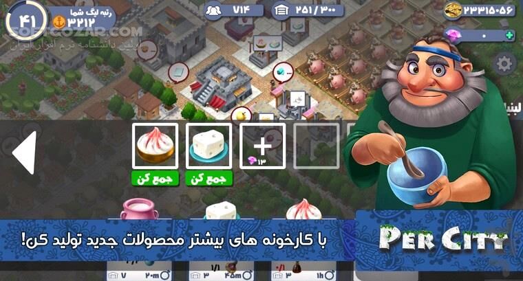 دانلود پرسیتی - شهر پارسی 1.25.5.4895 برای اندروید 4.2+ - دانلود پرسیتی - شهر پارسی برای اندروید - سافت گذر