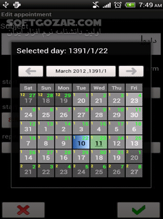 دانلود تقویم شمسی نسخه 8.0 مخصوص آندروید for Android - دانلود تقویم کامل شمسی برای آندورید برای اندروید - سافت گذر