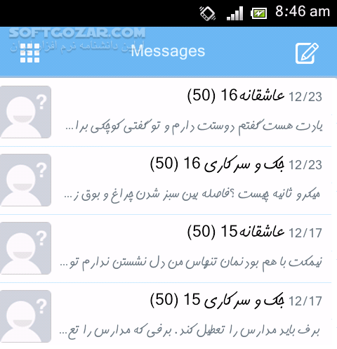 دانلود PersianSMS 2.00 for Android - دانلود بسته های بروز و رایگان پیامک در inbox شما برای اندروید - سافت گذر