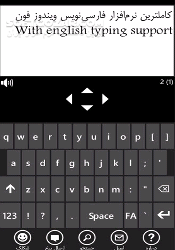 دانلود فارسی نویس ویندوز فون (ویرایش 1.0) - دانلود نرم افزار فارسی نویس برای سیستم عامل ویندوز فون ٧.٥ مانگو برای اندروید - سافت گذر