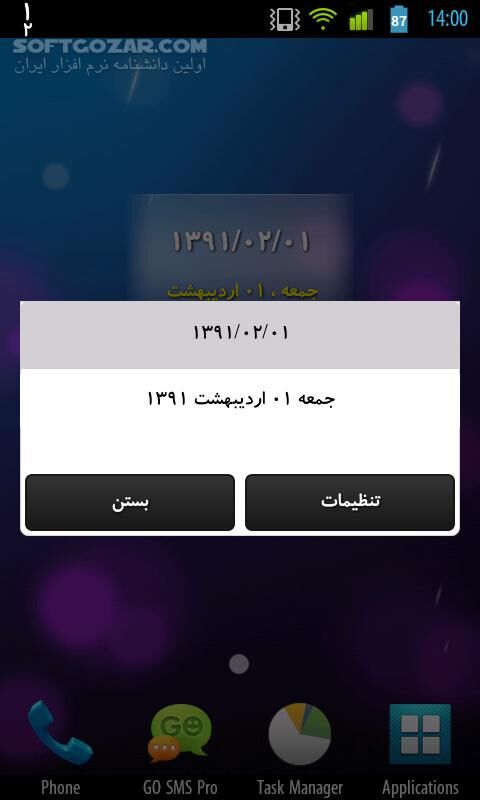 دانلود Persian Date 5.2 for Android - دانلود تاریخ شمسی برای آندروید برای اندروید - سافت گذر