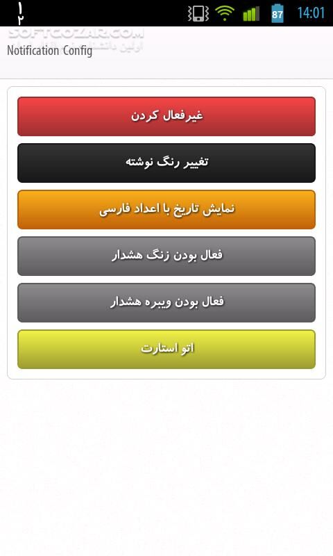 دانلود Persian Date 5.2 for Android - دانلود تاریخ شمسی برای آندروید برای اندروید - سافت گذر
