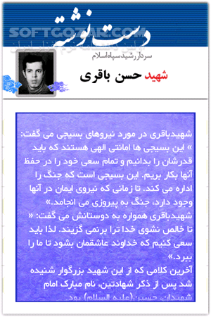 دانلود فاتحان خونین شهر نسخه 2.0 for Android - دانلود نرم افزار فاتحان خونین شهر برای اندروید - سافت گذر