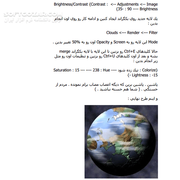 دانلود چند فوت و فن در فتوشاپ - دانلود کتاب آموزش فتوشاپ و فوت و فن ها - سافت گذر