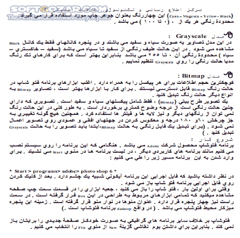 دانلود آموزش فتوشاپ(Photoshop) - دانلود کتاب تکنیکهای Photoshop - سافت گذر