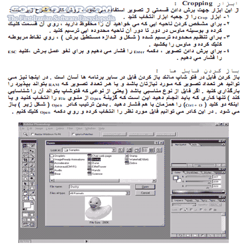 دانلود آموزش فتوشاپ(Photoshop) - دانلود کتاب تکنیکهای Photoshop - سافت گذر