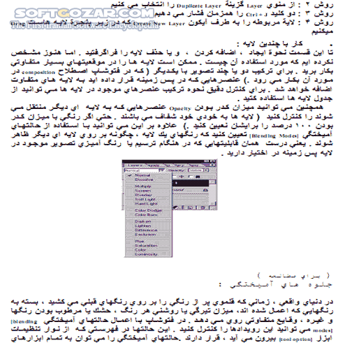 دانلود آموزش فتوشاپ(Photoshop) - دانلود کتاب تکنیکهای Photoshop - سافت گذر
