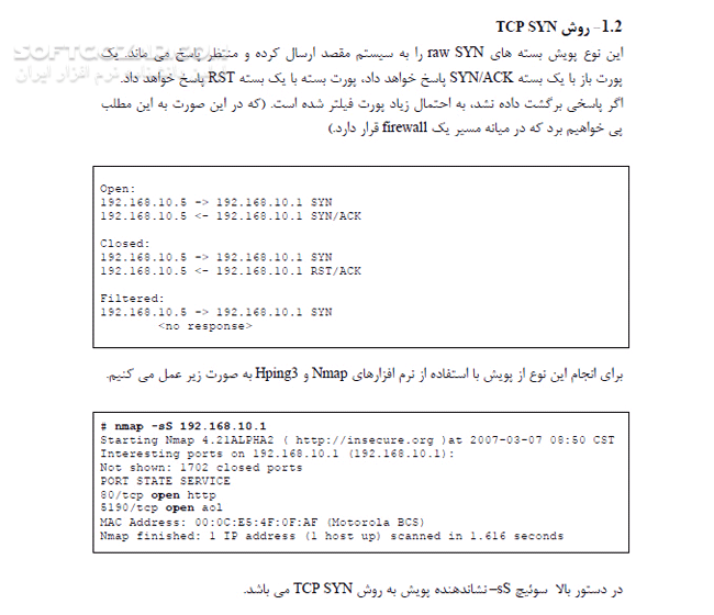 دانلود آموزش انواع ابزار و وسایل پویش پورت - دانلود کتاب معرفی تکنیک ها و ابزارهای پویش پورت - سافت گذر