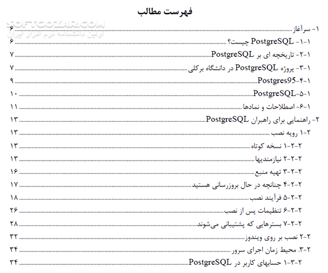 دانلود کتاب راهنمای کار با پایگاه داده PostgreSQL - دانلود کتاب آشنایی با  پایگاه داده PostgreSQL - سافت گذر